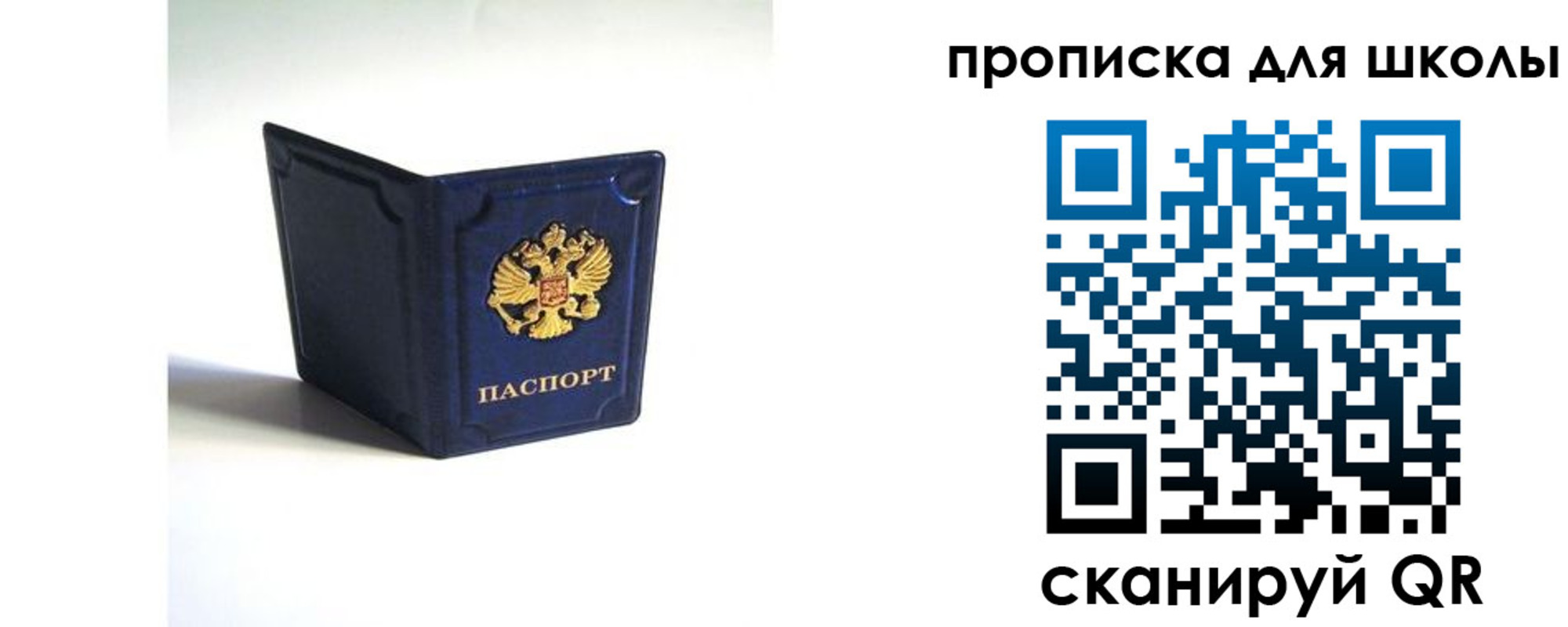 временная регистрация для всех в Талдоме