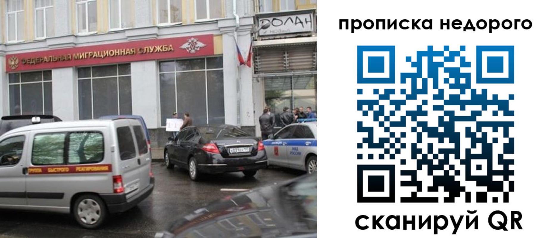 временная регистрация для всех в Талдоме