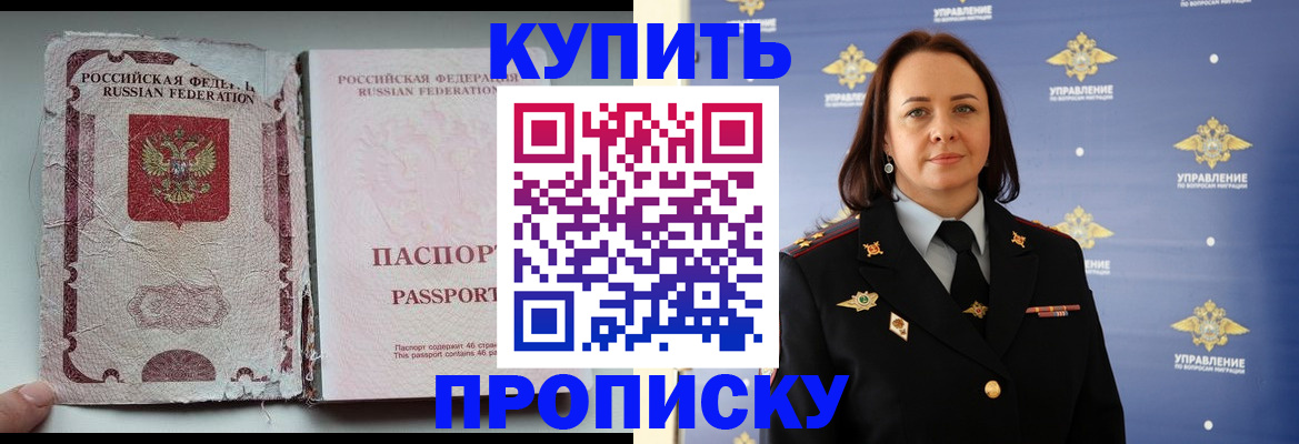 миграционный учет в Талдоме