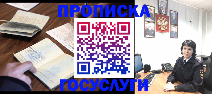 временная регистрация поиск в Талдоме